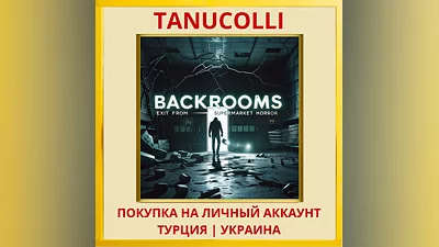 Backrooms: Exit from Super... PS4/PS5/PS Турция/Украина