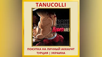 Baki Hanma: Blood Arena PS4/PS5/PS Турция/Украина