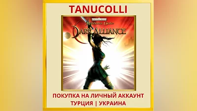 Baldur's Gate: Dark Alliance PS4/PS5/PS Турция/Украина