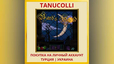 Bard's Gold PS4/PS5/PS Турция/Украина