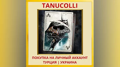 Batman: Return to Arkham PS4/PS5/PS Турция/Украина