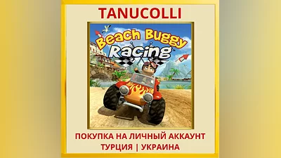 Beach Buggy Racing PS4/PS5/PS Турция/Украина