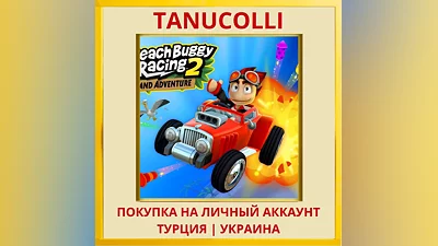 Beach Buggy Racing 2: Isla... PS4/PS5/PS Турция/Украина