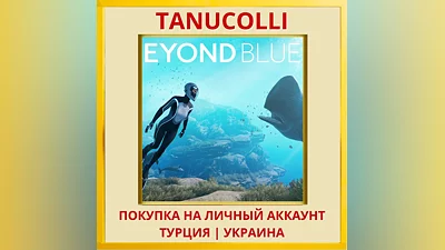 Beyond Blue PS4/PS5/PS Турция/Украина