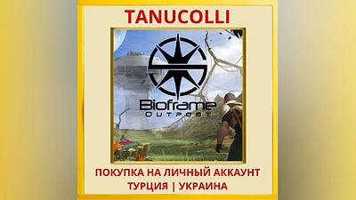 Bioframe Outpost PS4/PS5/PS Турция/Украина