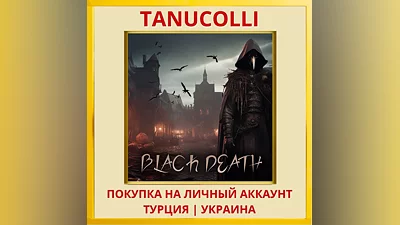 Black Death : A Tragic Dirge PS4/PS5/PS Турция/Украина