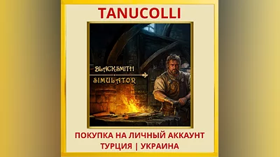 Blacksmith Simulator PS4/PS5/PS Турция/Украина
