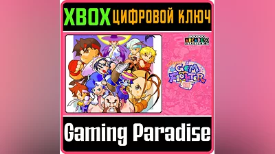 CAPCOM ARCADE 2ND STADIUM: SUPER GEM FIGHTER MINI MIX