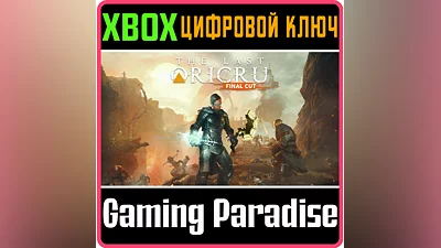 THE LAST ORICRU - FINAL CUT XBOX X|S КЛЮЧ