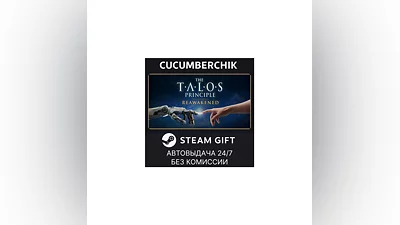 The Talos Principle: Reawakened STEAM GIFT AUTO RU+МИР