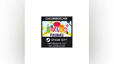 Pikuniku STEAM GIFT AUTO RU+МИР