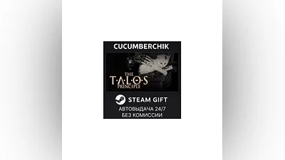 The Talos Principle STEAM GIFT AUTO RU+МИР