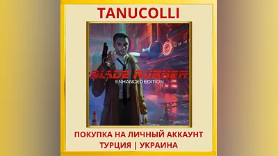 Blade Runner Enhanced Edition PS4/PS5/PS Турция/Украина