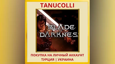 Blade of Darkness PS4/PS5/PS Турция/Украина