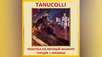 Blades of Fire PS5/PS Турция/Украина