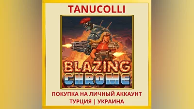 Blazing Chrome PS4/PS5/PS Турция/Украина