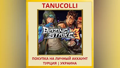Blazing Strike PS4/PS5/PS Турция/Украина