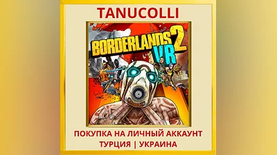 Borderlands  2 VR PS4/PS5/PS Турция/Украина