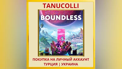 Boundless PS4/PS5/PS Турция/Украина