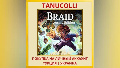 Braid, Anniversary Edition PS4/PS5/PS Турция/Украина