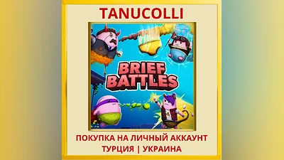 Brief Battles PS4/PS5/PS Турция/Украина