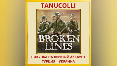 Broken Lines PS4/PS5/PS Турция/Украина