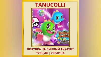 Bubble Bobble 4 Friends: T... PS4/PS5/PS Турция/Украина