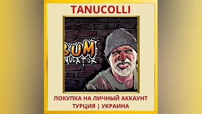 Bum Simulator PS4/PS5/PS Турция/Украина