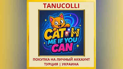 CATCH ME IF YOU CAN PS5/PS Турция/Украина