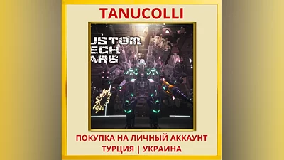 CUSTOM MECH WARS PS5/PS Турция/Украина