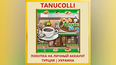 Cafe Master Story PS4/PS5/PS Турция/Украина