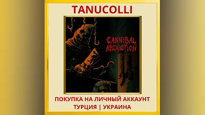 Cannibal Abduction PS4/PS5/PS Турция/Украина