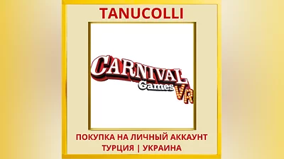 Carnival Games VR PS4/PS5/PS Турция/Украина