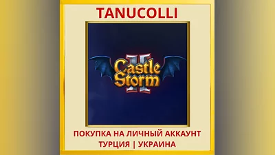CastleStorm II PS4/PS5/PS Турция/Украина