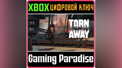 TORN AWAY XBOX ONE/X|S КЛЮЧ
