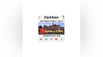 Empires and Tribes STEAM•RU  ️АВТОДОСТАВКА  0%