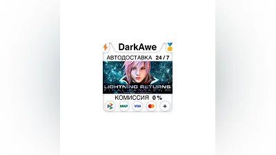 LIGHTNING RETURNS : FINAL FANTASY  XIII STEAM•RU  ️АВТО