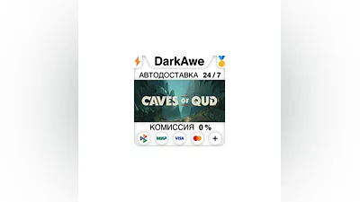 Caves of Qud STEAM•RU  ️АВТОДОСТАВКА  0%