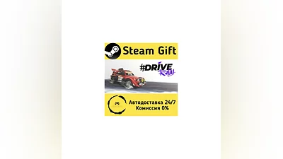 #DRIVE Rally   Steam Gift РФ/КЗ/др.   Автодоставка