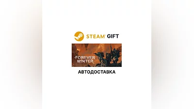 The Forever Winter Steam GIFT Выбор Региона АВТО