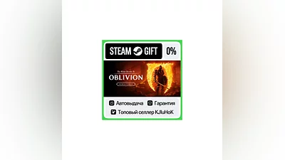 The Elder Scrolls IV: Oblivion Remastered STEAM GIFT•RU