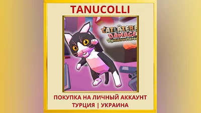 Catlateral Damage: Remeows... PS4/PS5/PS Турция/Украина