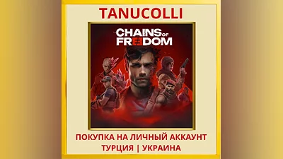 Chains of Freedom PS4/PS5/PS Турция/Украина