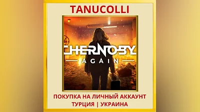 Chernobyl Again PS5/PS Турция/Украина