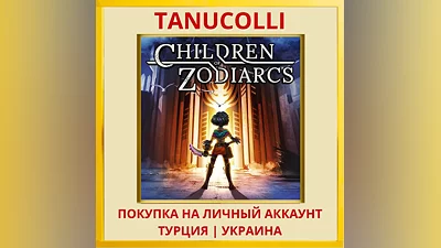 Children of Zodiarcs PS4/PS5/PS Турция/Украина