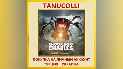 Choo-Choo Charles PS4/PS5/PS Турция/Украина