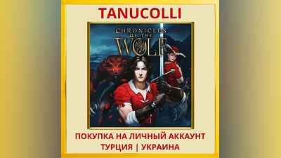Chronicles of the Wolf PS4/PS5/PS Турция/Украина