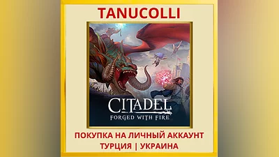 Citadel: Forged With Fire PS4/PS5/PS Турция/Украина