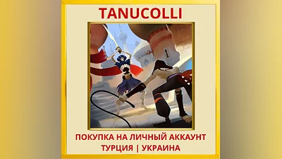 City of Brass PS4/PS5/PS Турция/Украина