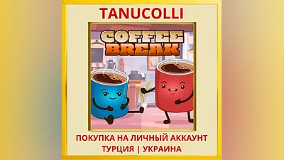 Coffee Break PS4/PS5/PS Турция/Украина
